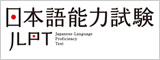 about JLPT test